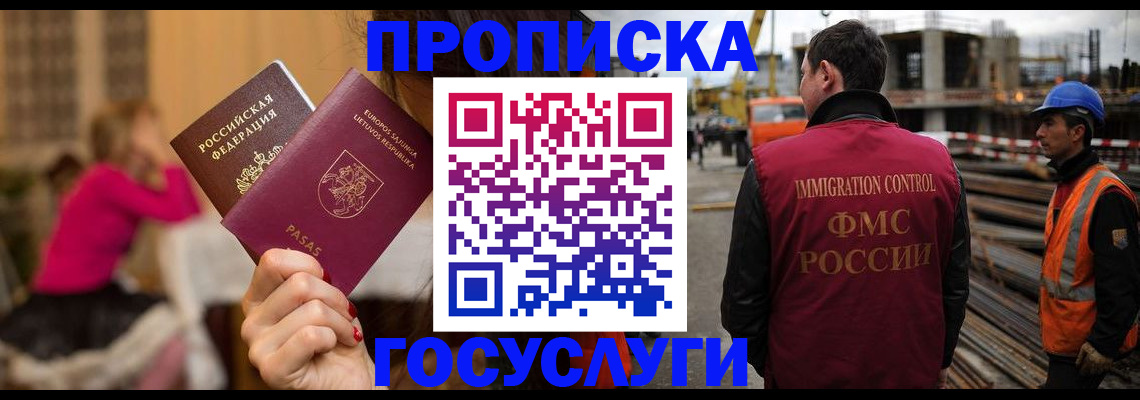 временная регистрация купить в Кировграде