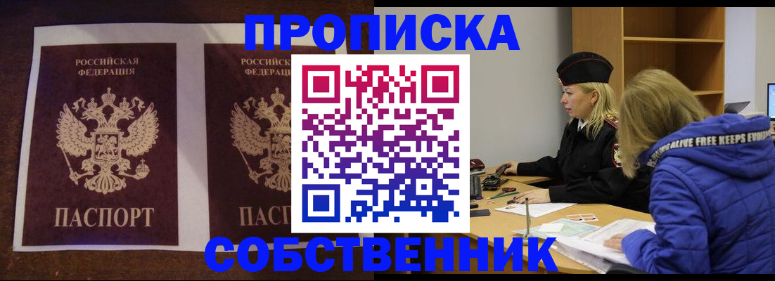 временная регистрация купить в Кировграде