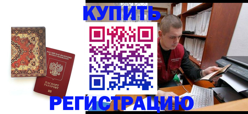 прописка паспорт в Кировграде