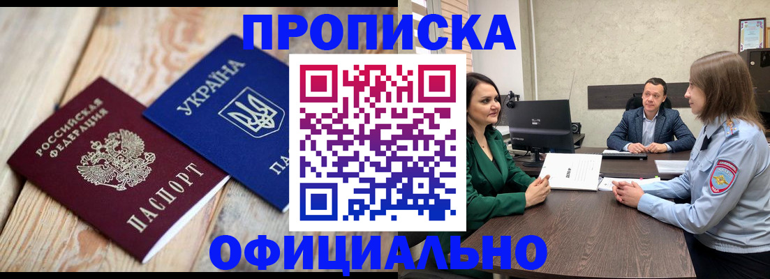 где прописаться в Кировграде