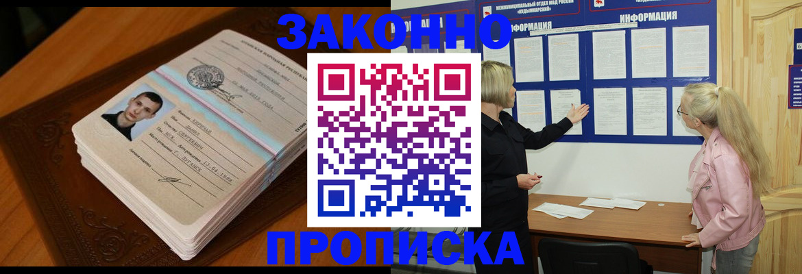 где прописаться в Кировграде